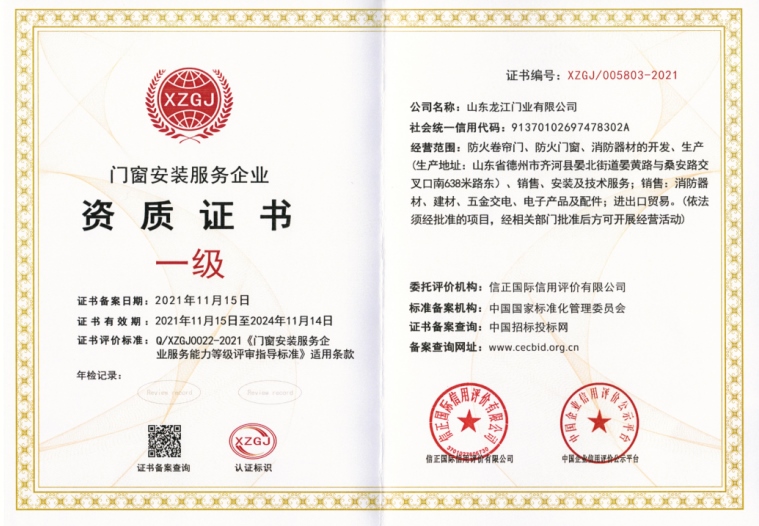 1676009448202717.jpg 門窗安裝服務企業.jpg