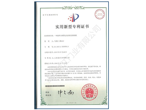 1516840672558793.jpg 專利證書-(5).jpg