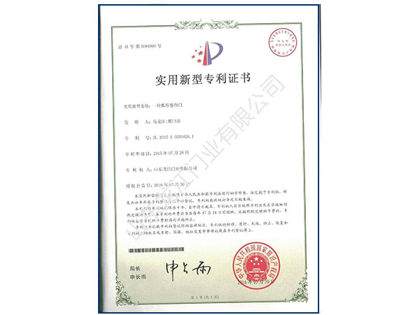 1516840734209846.jpg 專利證書-(1).jpg